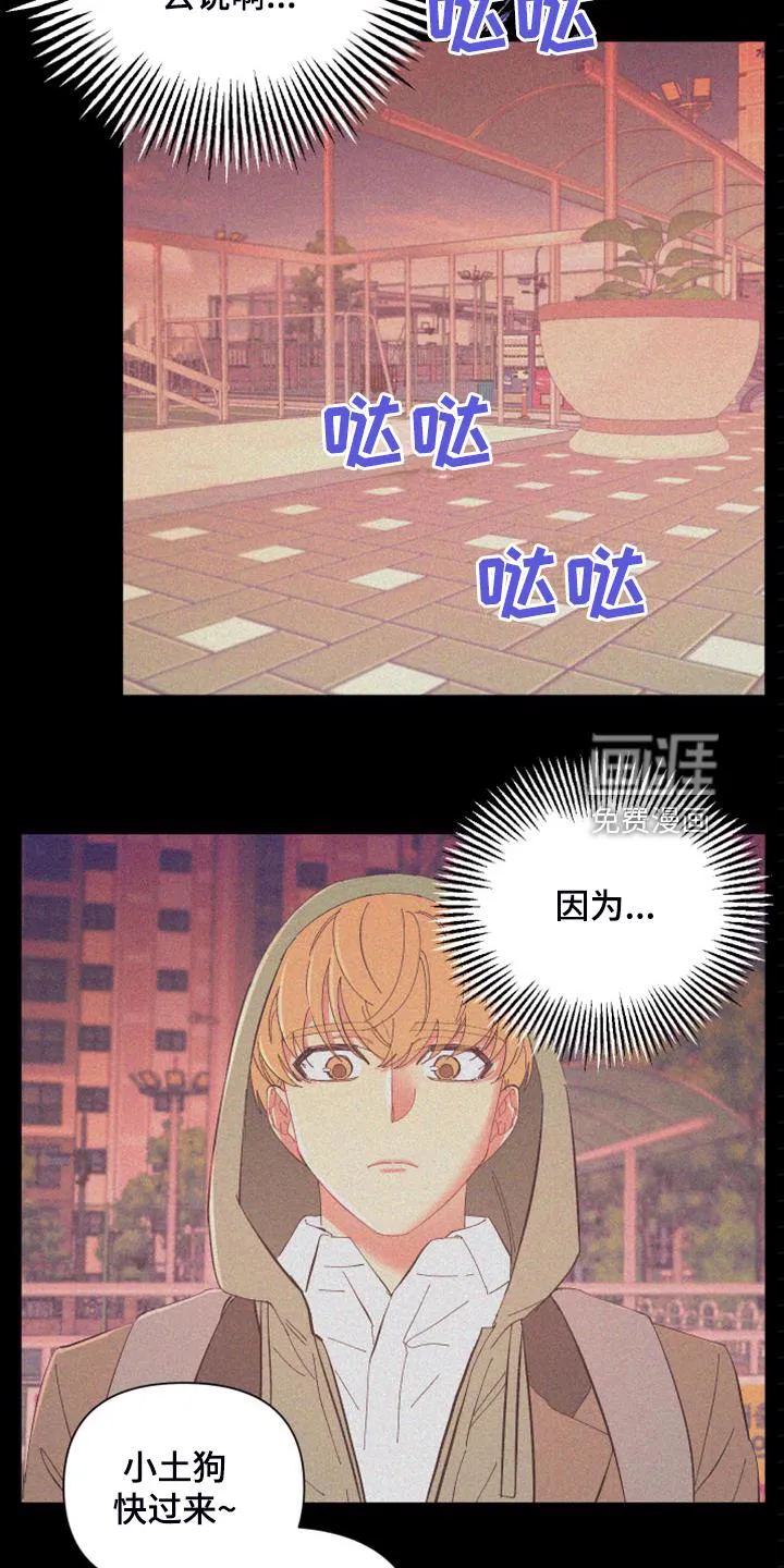爱在来世漫画漫画,第82章：【第二季】校园传言9图