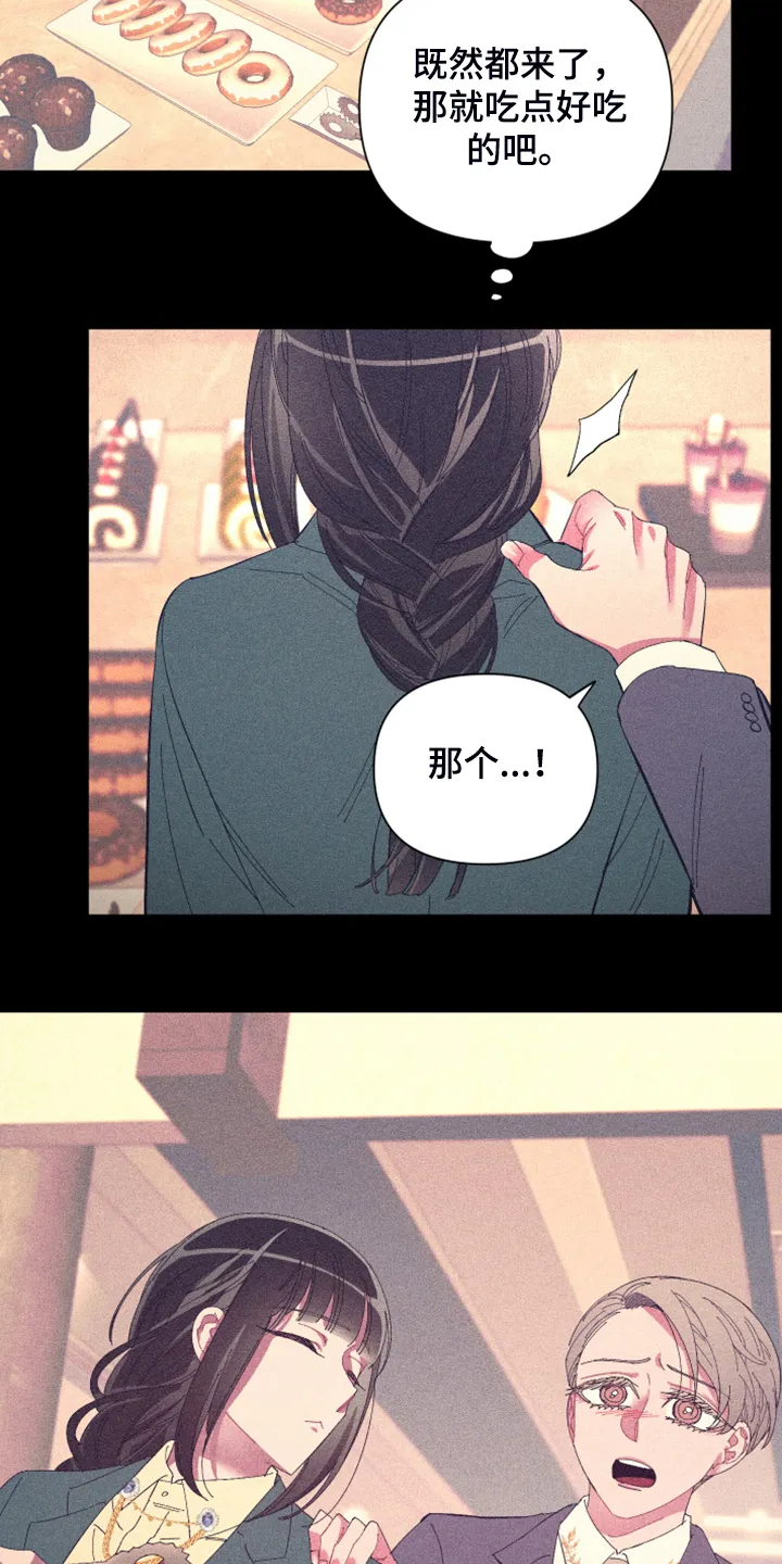 爱在来世漫画漫画,第71章：【第二季】梦与现实10图