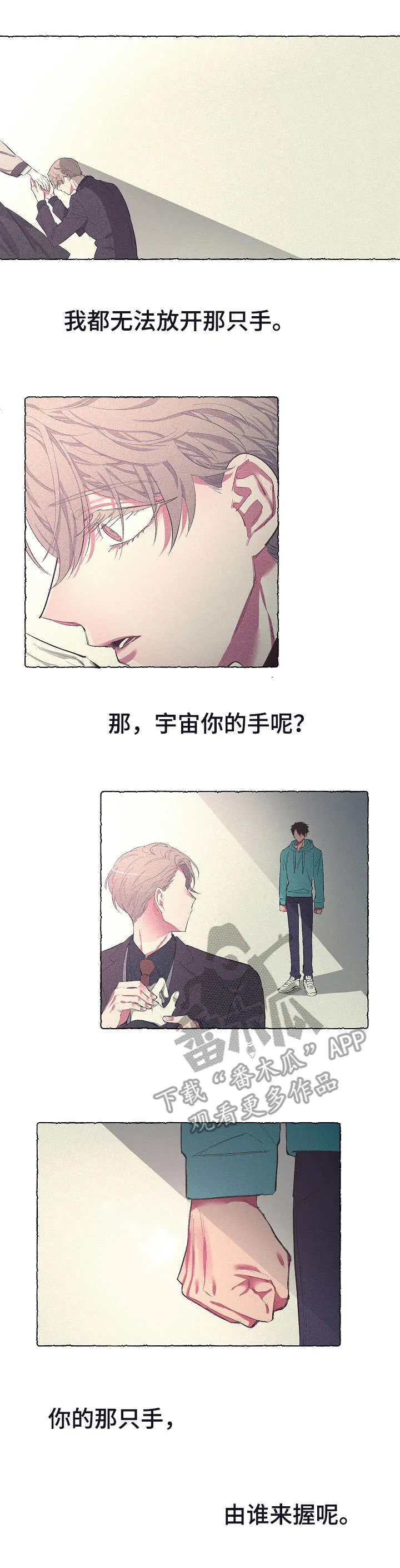 爱在来世漫画漫画,第21章：无精打采11图