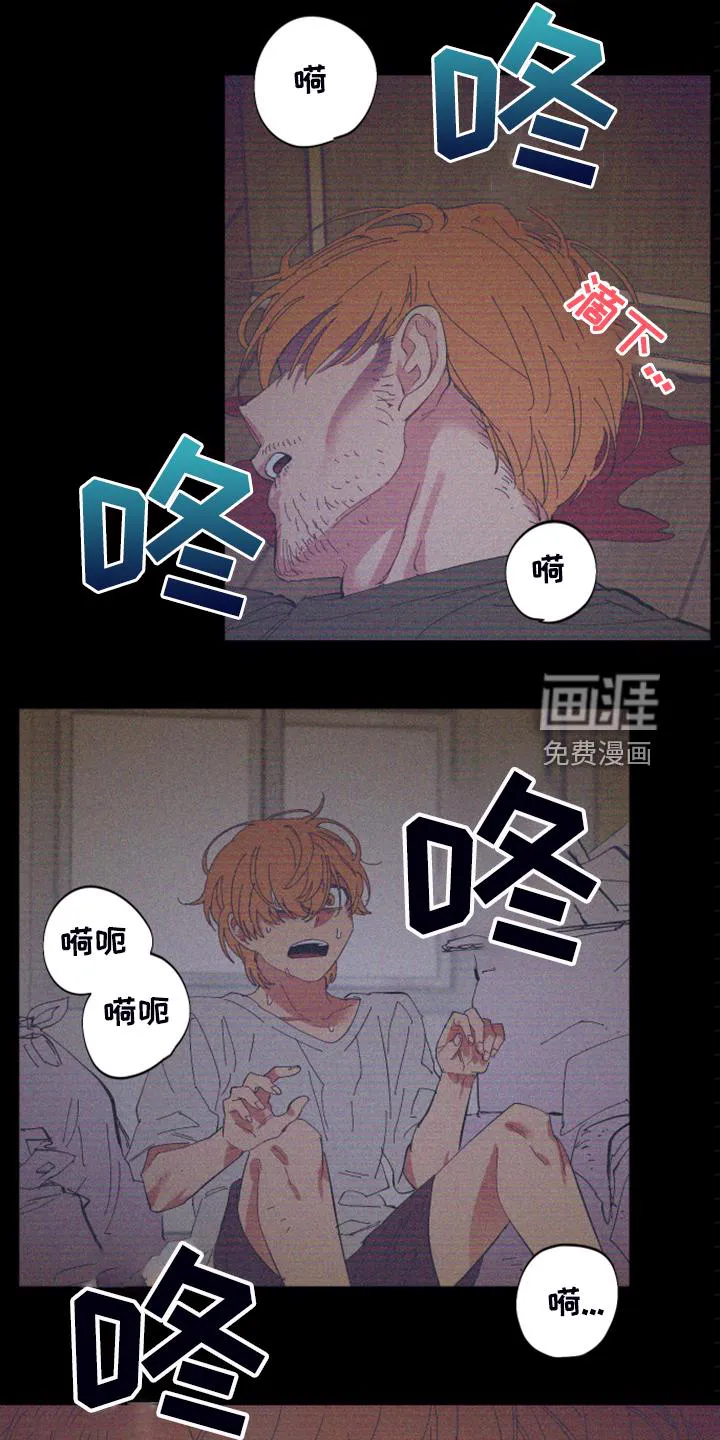 爱在来世漫画漫画,第77章：【第二季】小屁孩不能喝酒13图