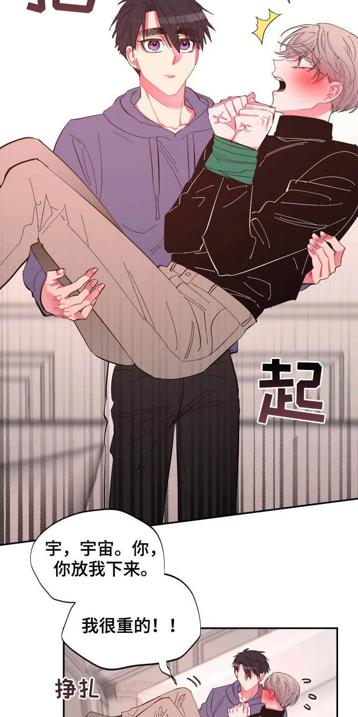 爱在来世漫画漫画,第67章：【第二季】证明12图
