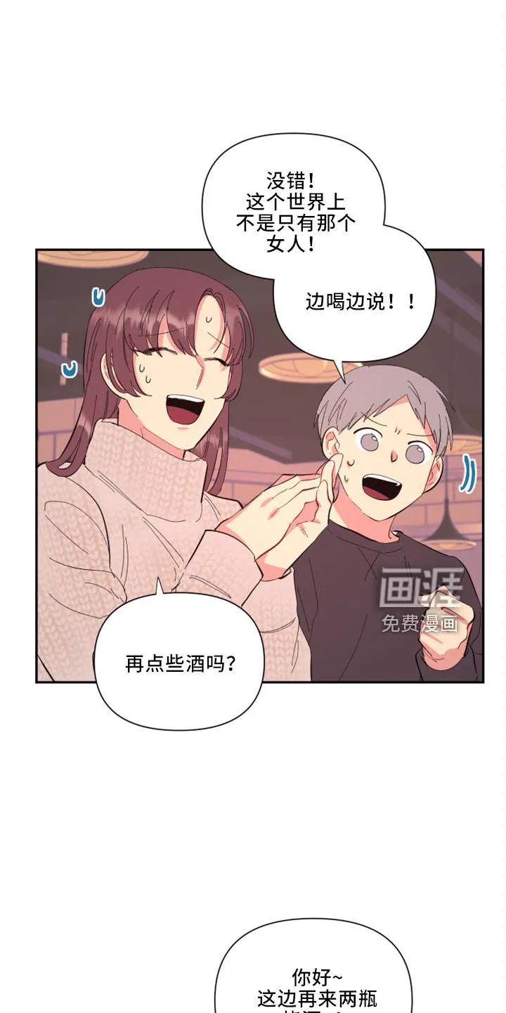 爱在来世漫画漫画,第96章：【第二季】是梦吗7图