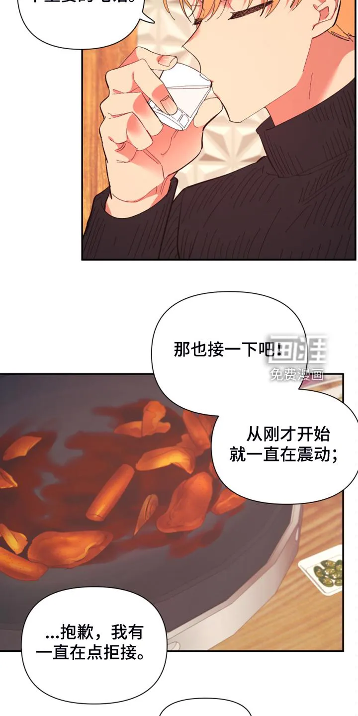 爱在来世漫画漫画,第76章：【第二季】你居然来了11图
