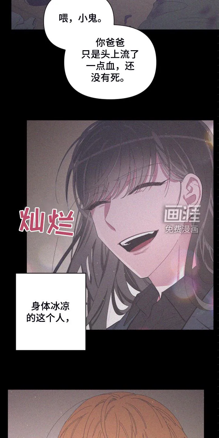 爱在来世漫画漫画,第78章：【第二季】跟她回家6图