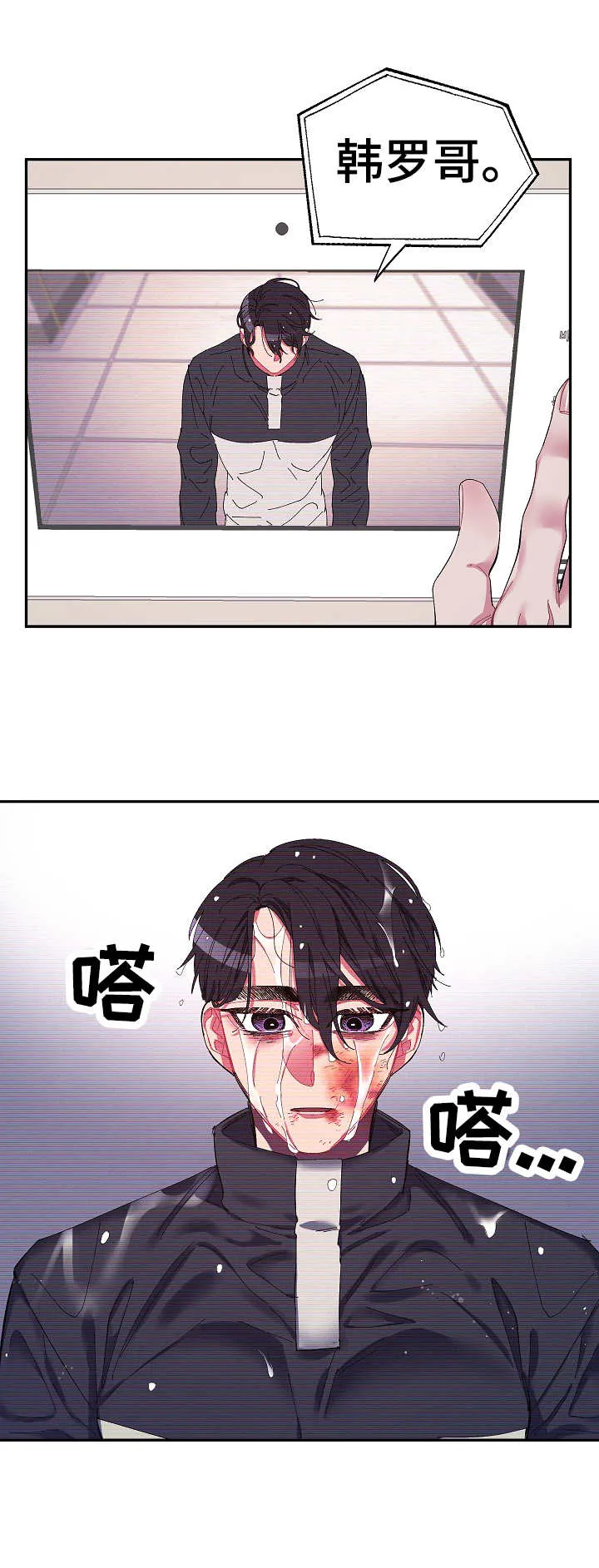 爱在来世漫画漫画,第26章：无处可去11图