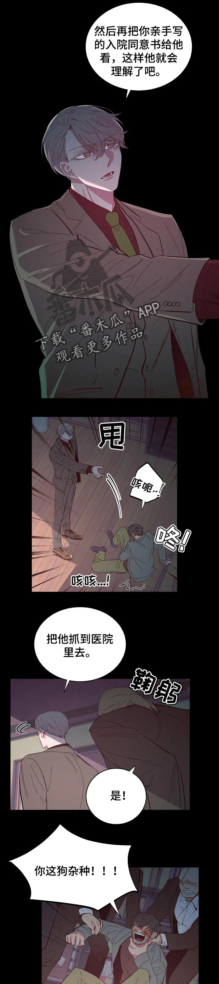 爱在来世漫画漫画,第34章：想对我说的话5图