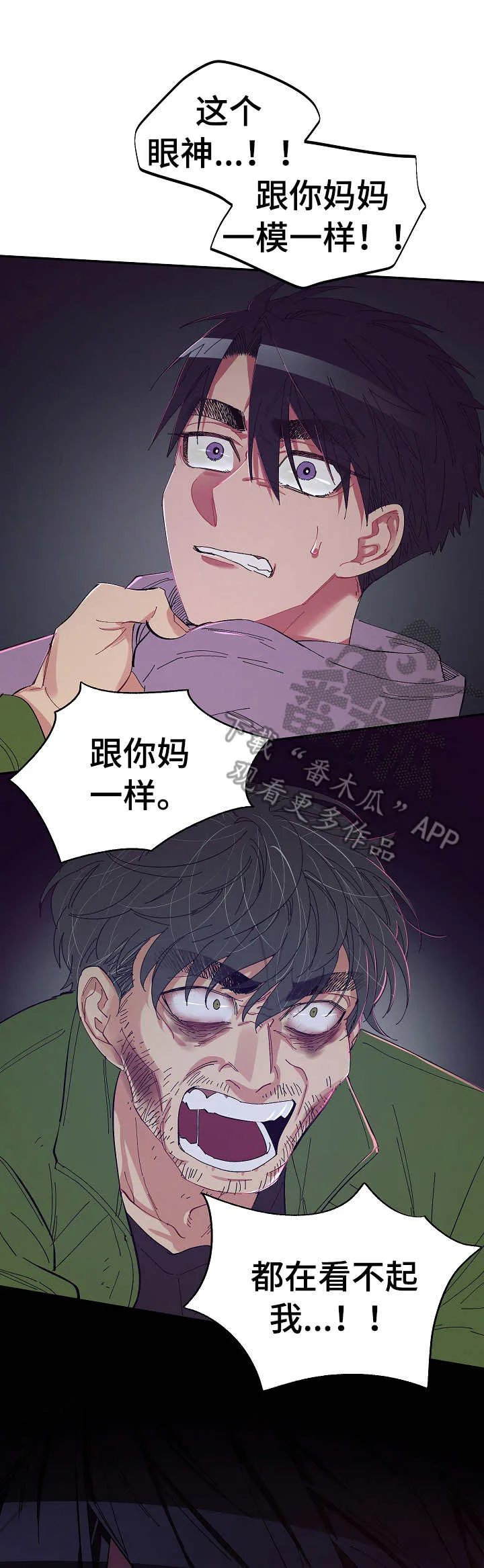 爱在来世漫画漫画,第24章：很糟糕4图