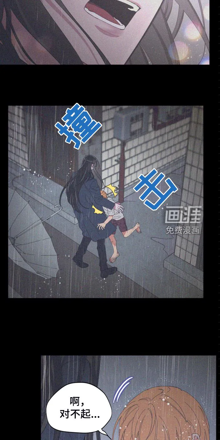 爱在来世漫画漫画,第77章：【第二季】小屁孩不能喝酒19图