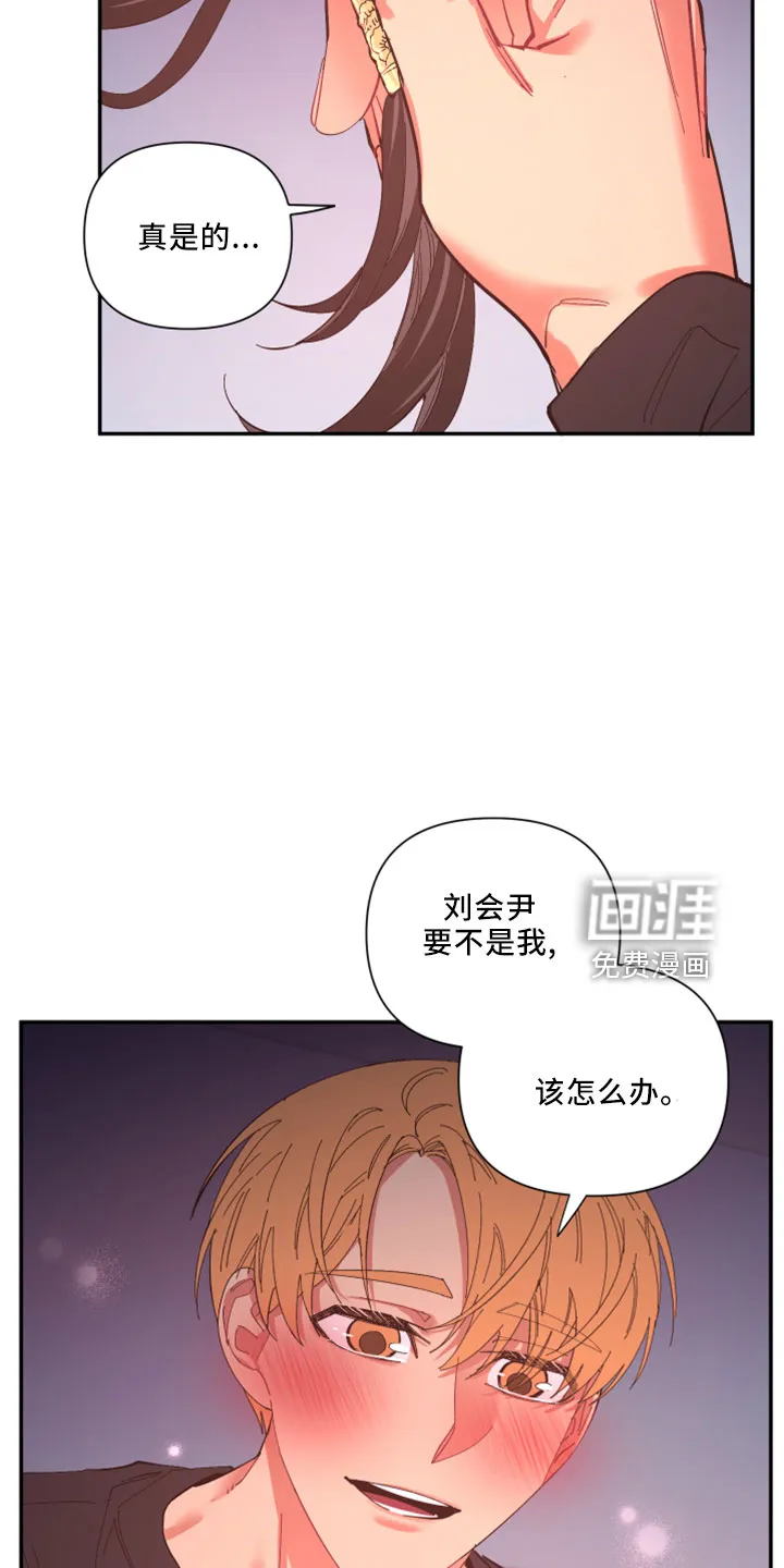 爱在来世漫画漫画,第99章： 【第二季完结】负责10图