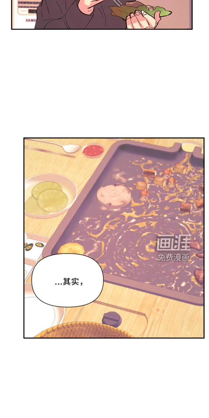 爱在来世漫画漫画,第95章：【第二季】灌酒19图