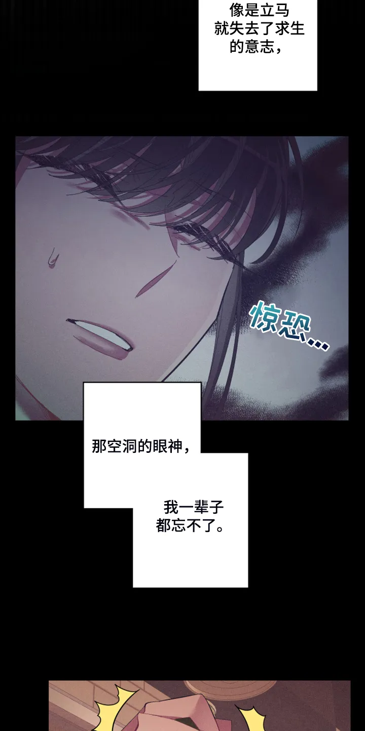 爱在来世漫画漫画,第74章：【第二季】因为是朋友2图