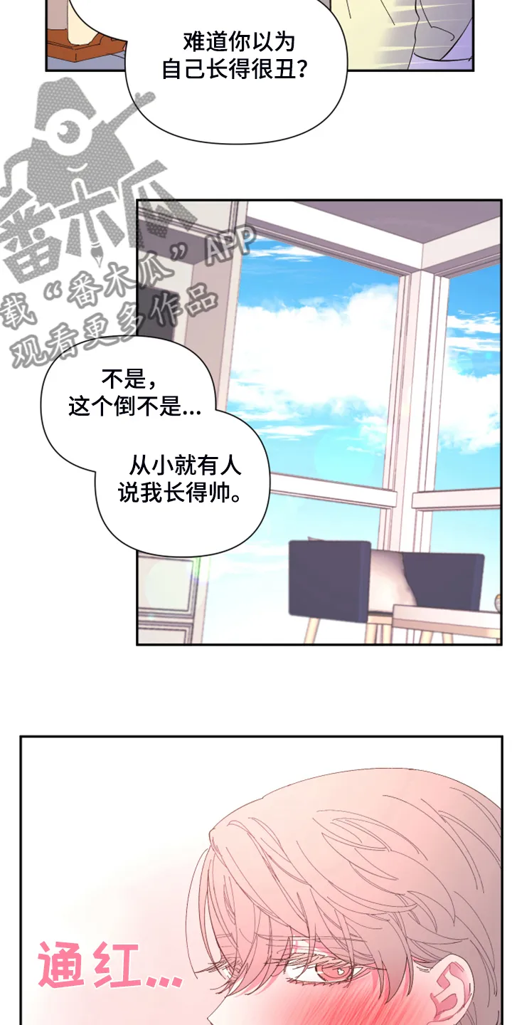 爱在来世漫画漫画,第68章：【第二季】少一个嘛11图