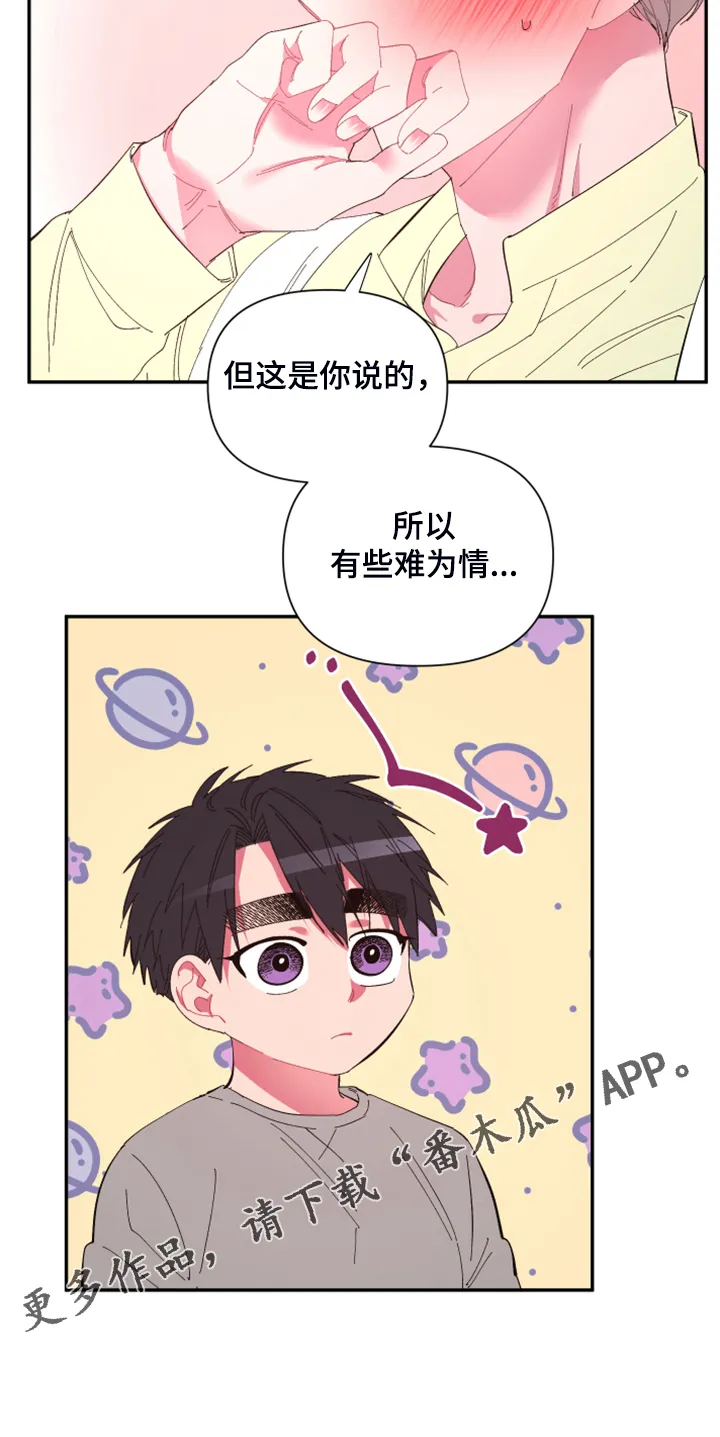 爱在来世漫画漫画,第68章：【第二季】少一个嘛12图