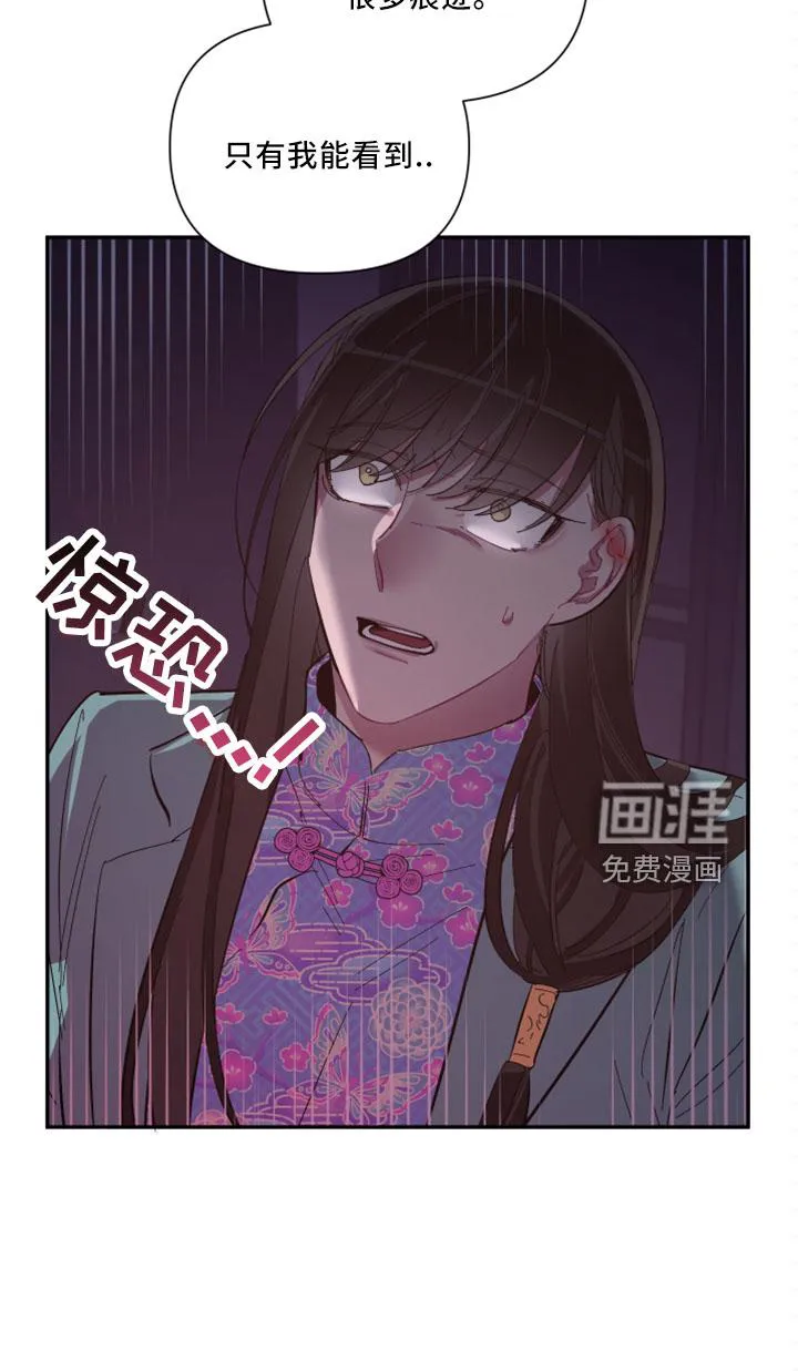 爱在来世漫画漫画,第96章：【第二季】是梦吗27图