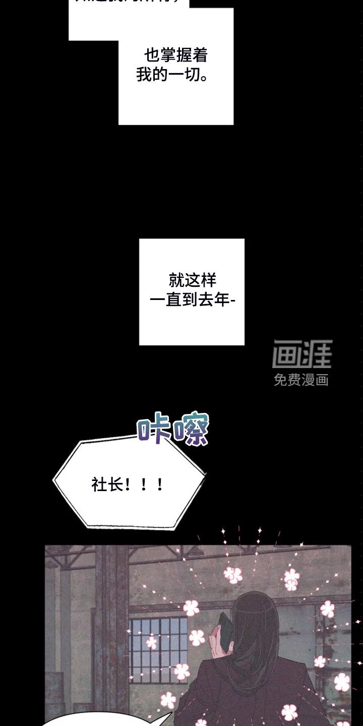 爱在来世漫画漫画,第82章：【第二季】校园传言18图