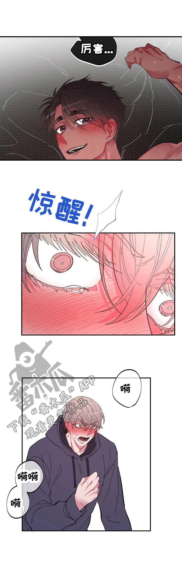 爱在来世漫画漫画,第15章： 无能为力9图
