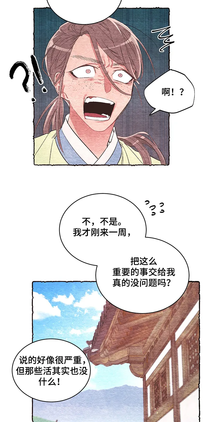 爱在来世漫画漫画,第50章：【第二季】伺候小姐5图