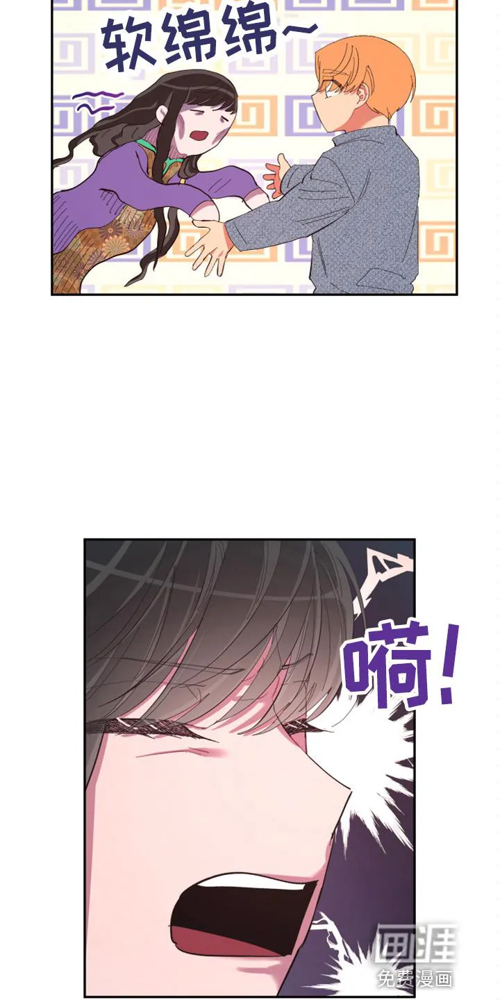 来世在爱歌曲漫画,第92章：【第二季】躲着我10图