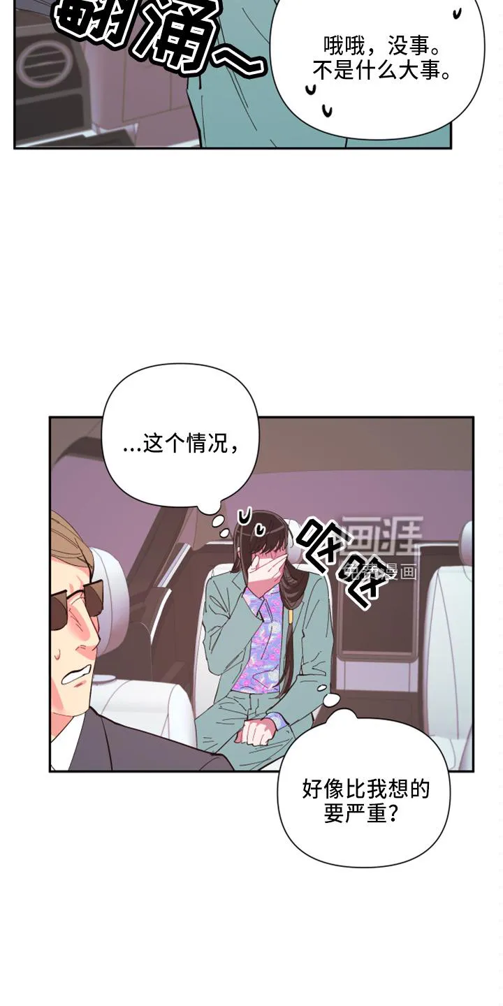 爱在来世漫画漫画,第94章：【第二季】都答应17图