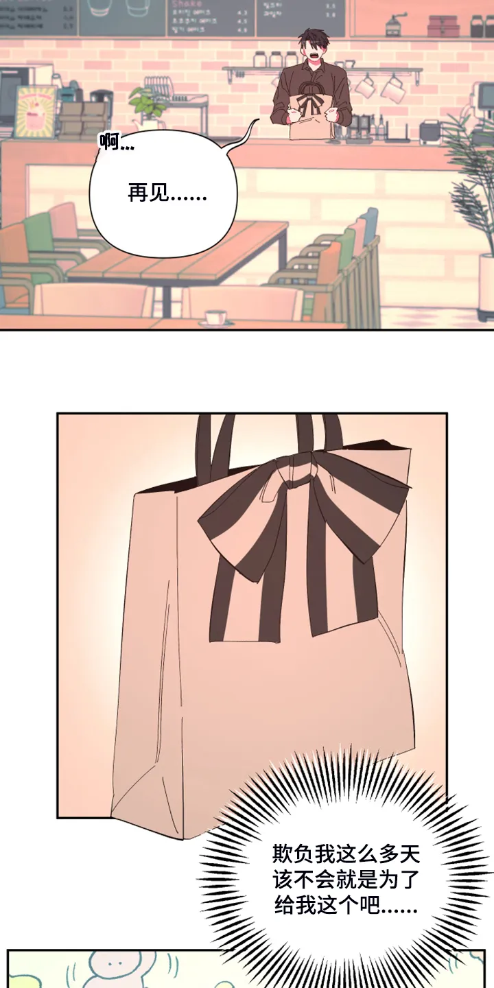 爱在来世漫画漫画,第75章：【第二季】折磨结束19图