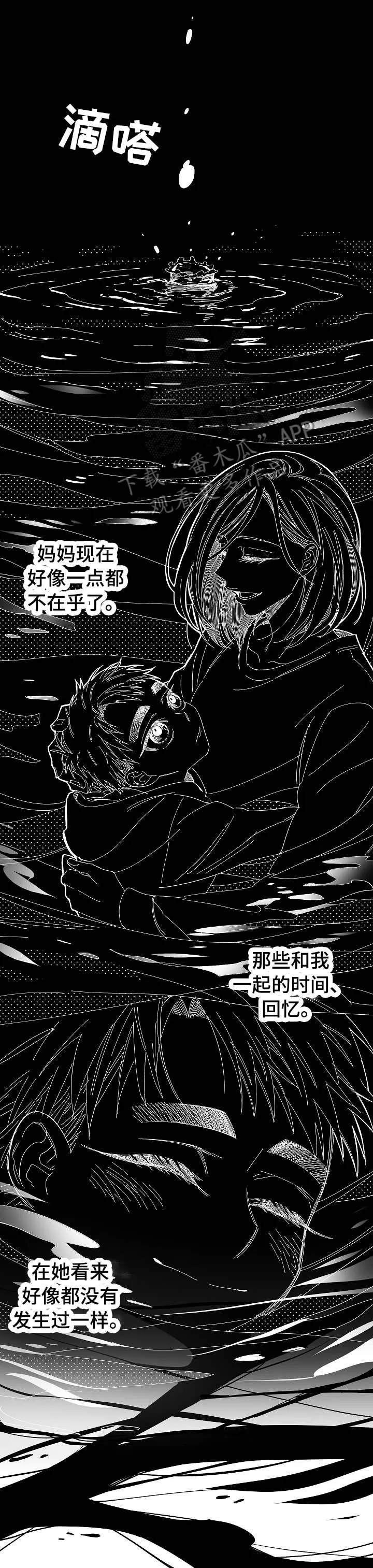 爱在来世漫画漫画,第25章：要钱3图