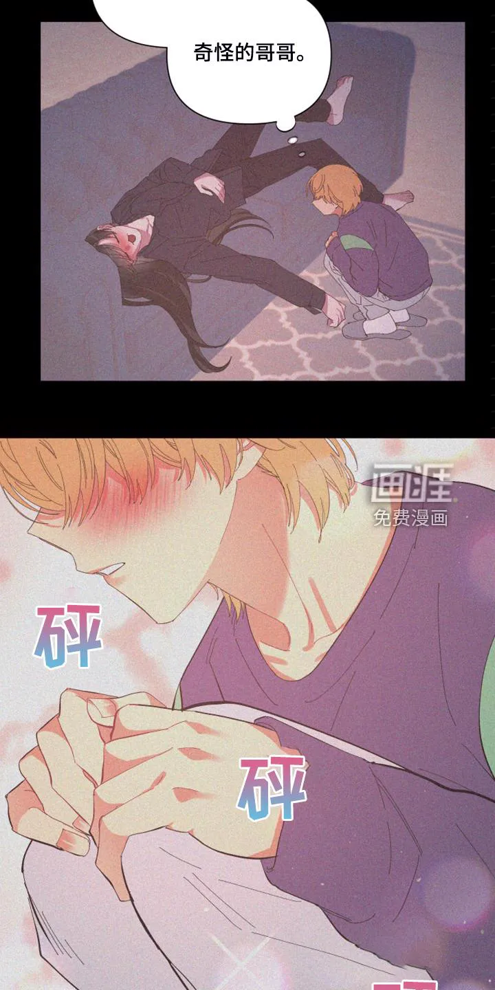 爱在来世漫画漫画,第80章：【第二季】从来没这样过7图