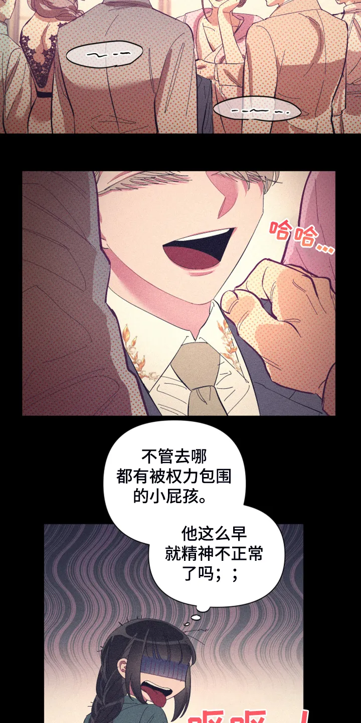 爱在来世漫画漫画,第71章：【第二季】梦与现实7图