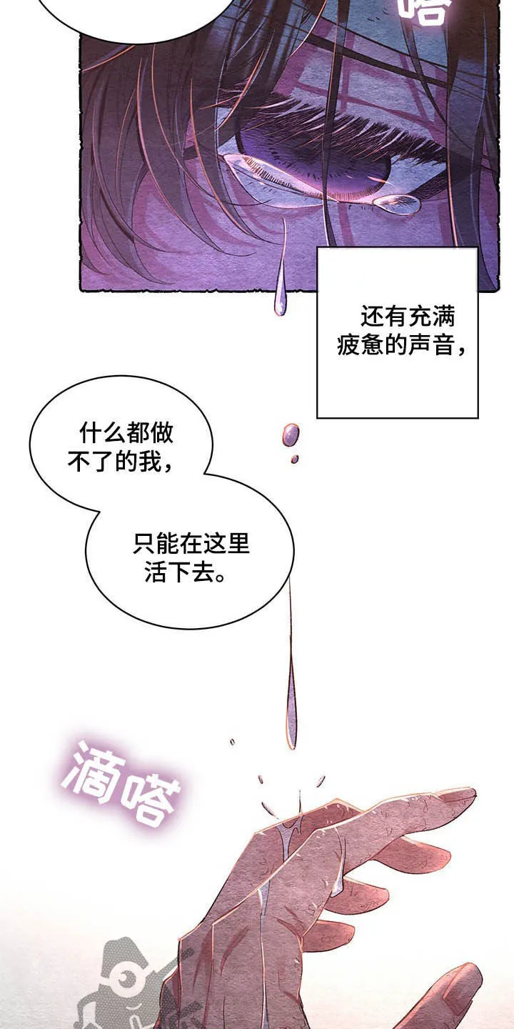 爱在来世漫画漫画,第57章：【第二季】爱15图