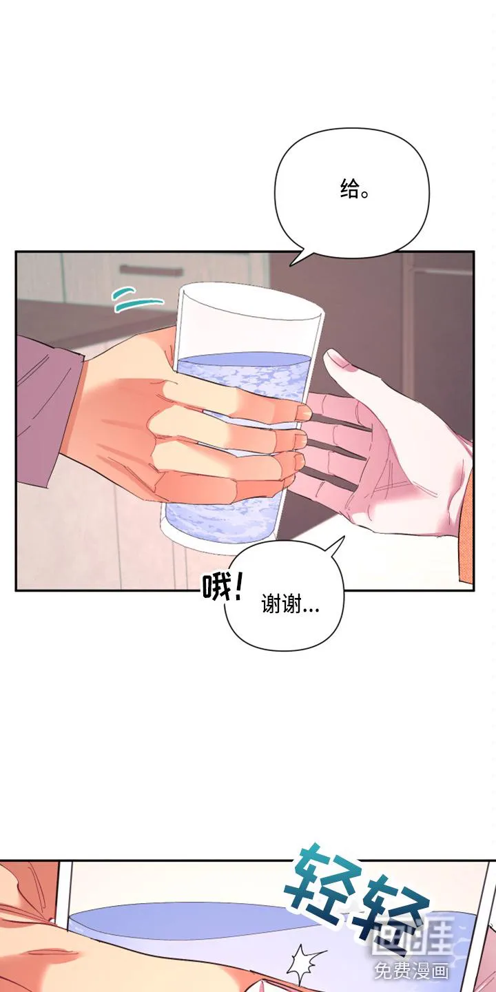 爱在来世漫画漫画,第91章：【第二季】疯了15图