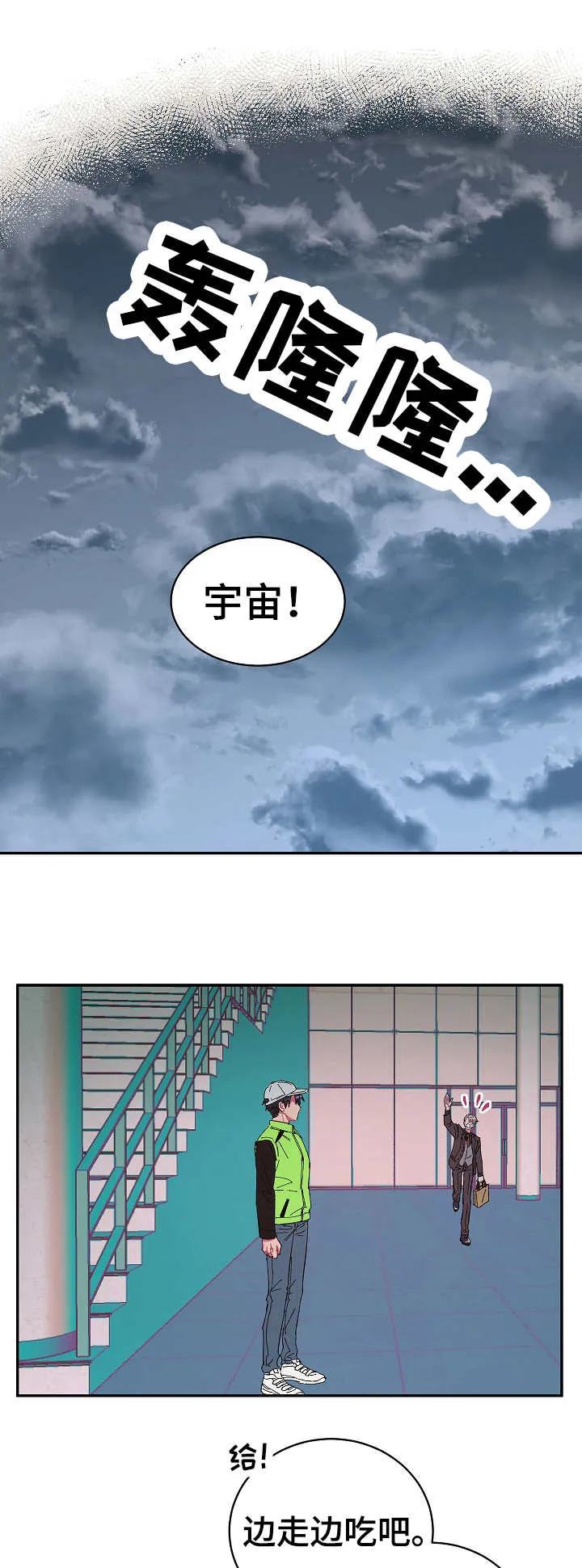 爱在来世番外篇漫画漫画,第19章：试探6图