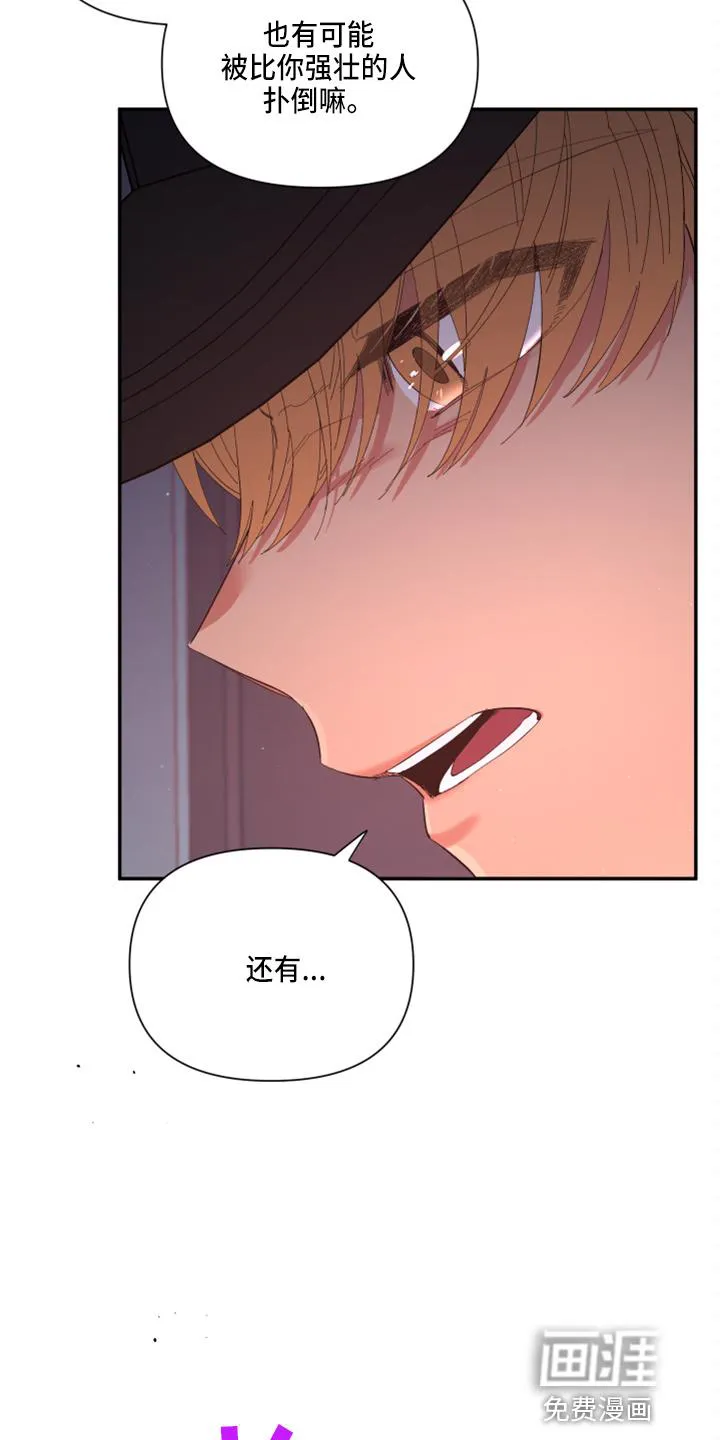 爱在来世漫画漫画,第89章：【第二季】望夫石17图