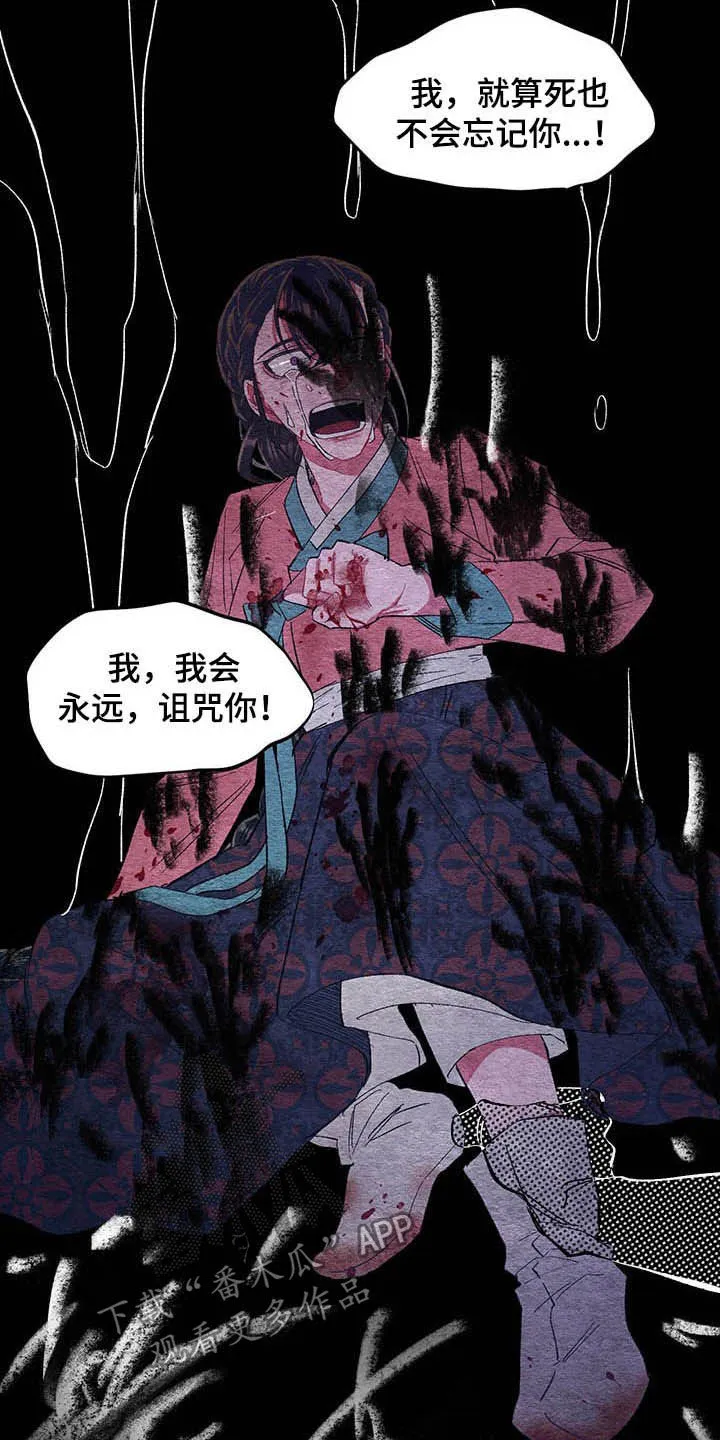 爱在来世漫画漫画,第60章：【第二季】弑父19图