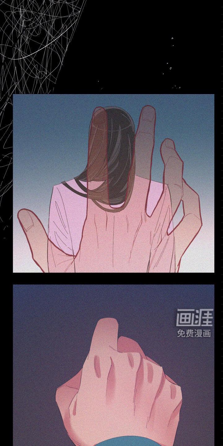 爱在来世漫画漫画,第86章：【第二季】奇怪的气氛11图