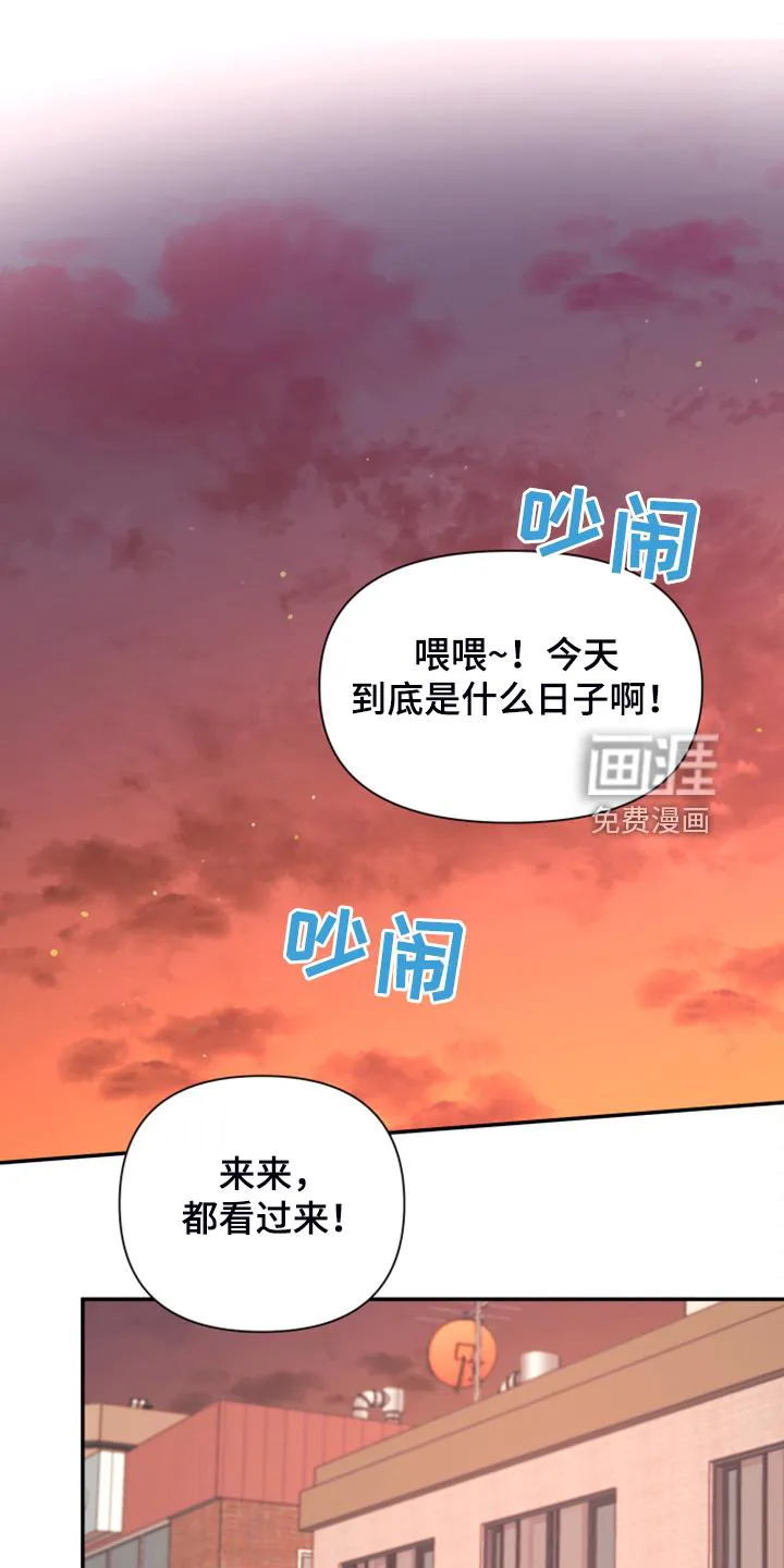 爱在来世漫画漫画,第76章：【第二季】你居然来了1图