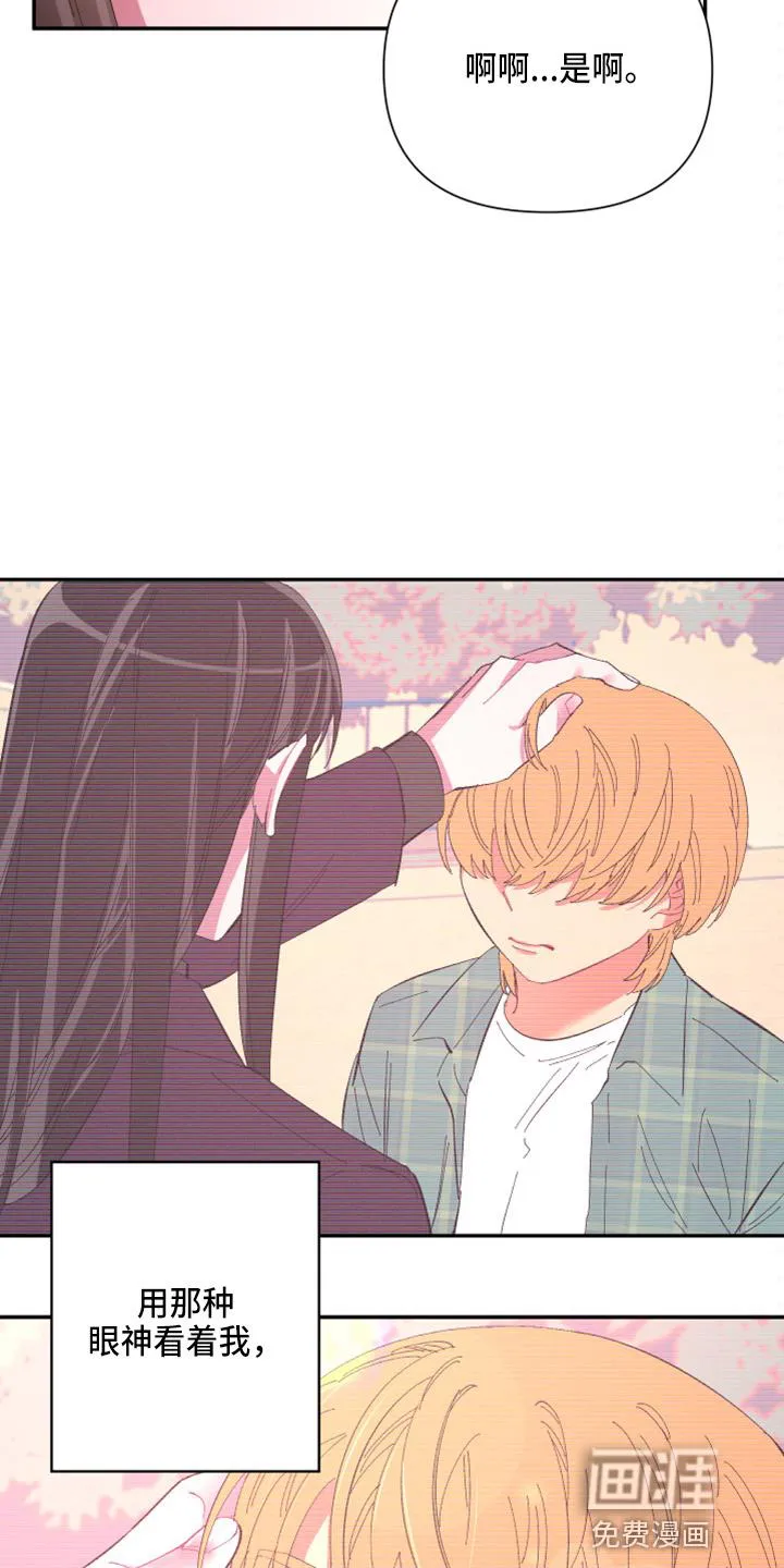 爱在来世漫画漫画,第90章：【第二季】当然不会10图