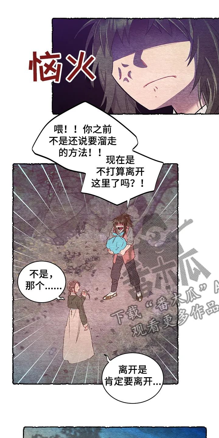 爱在来世漫画漫画,第56章：【第二季】看到了什么2图