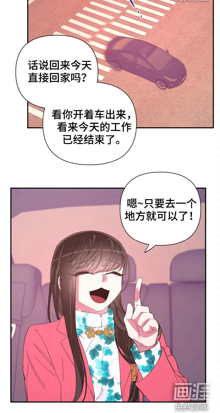 来世再爱你韩剧漫画,第87章：【第二季】传开了19图