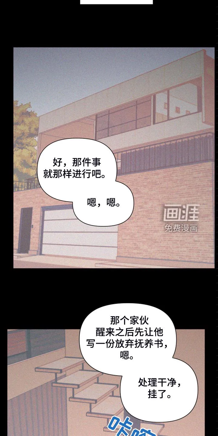 爱在来世漫画漫画,第78章：【第二季】跟她回家8图