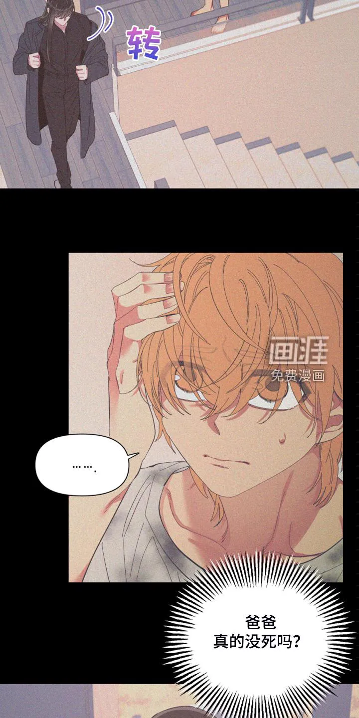 爱在来世漫画漫画,第78章：【第二季】跟她回家12图