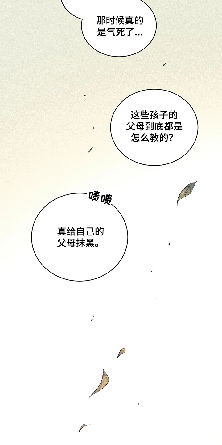 爱在来世漫画漫画,第46章：【第二季】又出现了4图