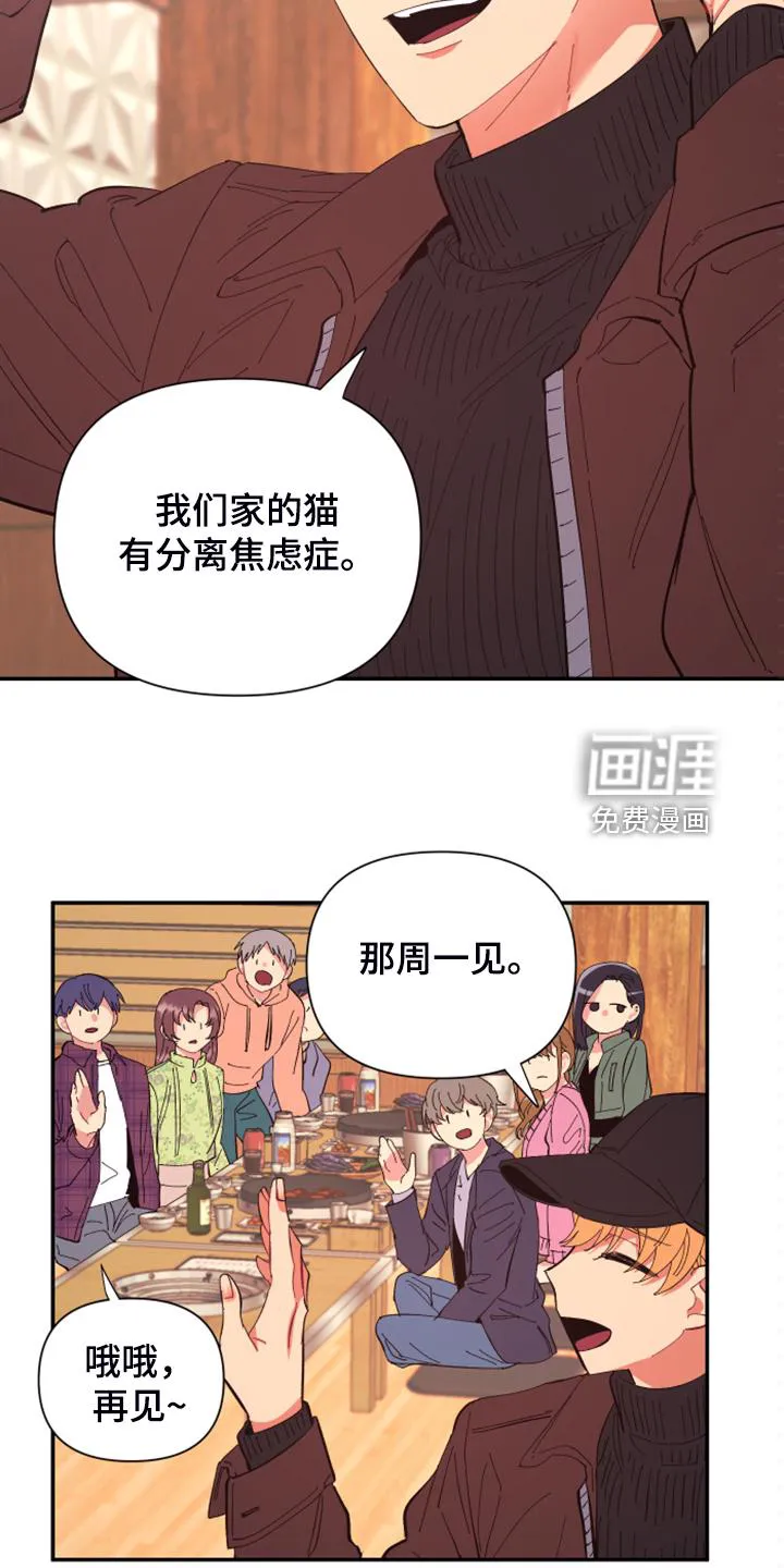 爱在来世漫画漫画,第76章：【第二季】你居然来了17图