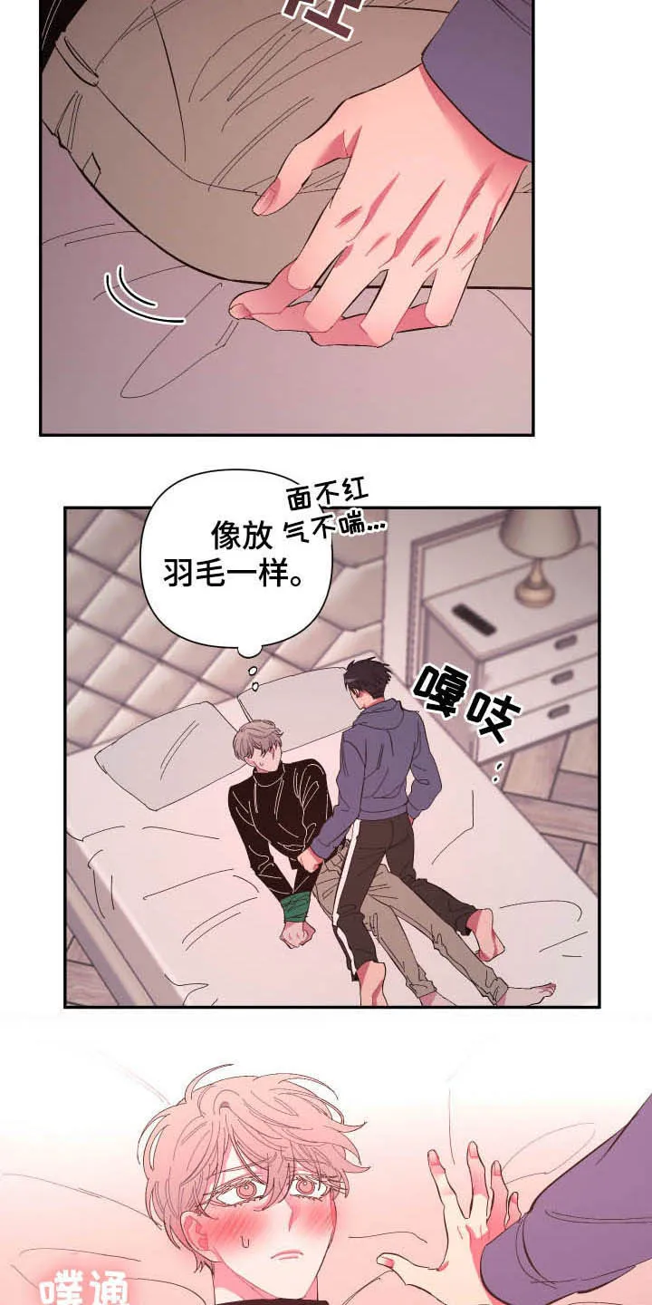 爱在来世漫画漫画,第67章：【第二季】证明15图