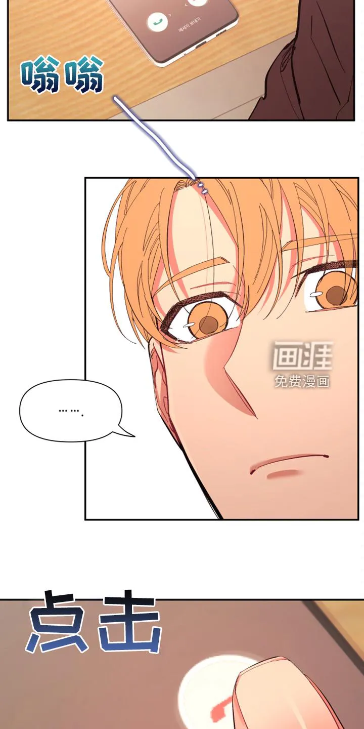 爱在来世漫画漫画,第76章：【第二季】你居然来了6图