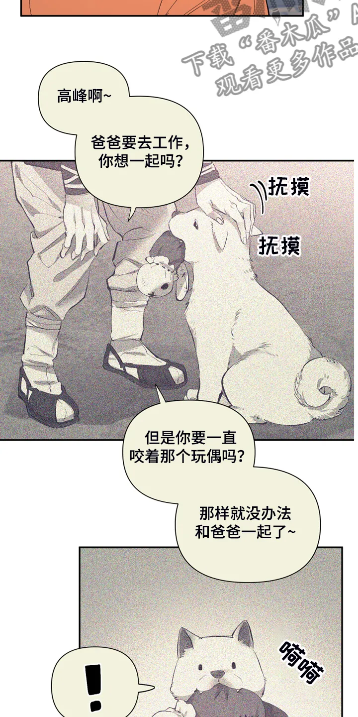爱在来世漫画漫画,第75章：【第二季】折磨结束24图