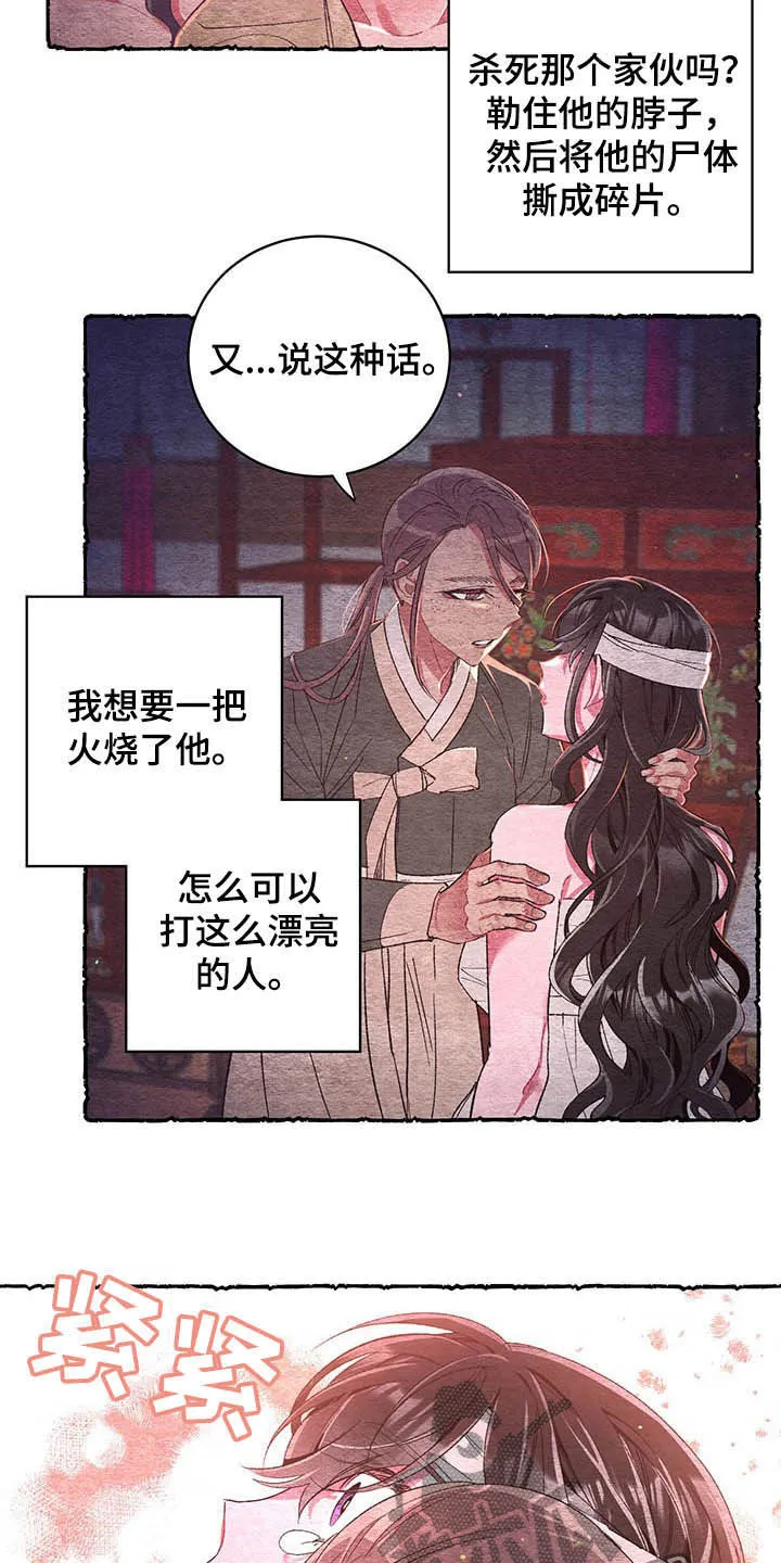 爱在来世漫画漫画,第57章：【第二季】爱17图