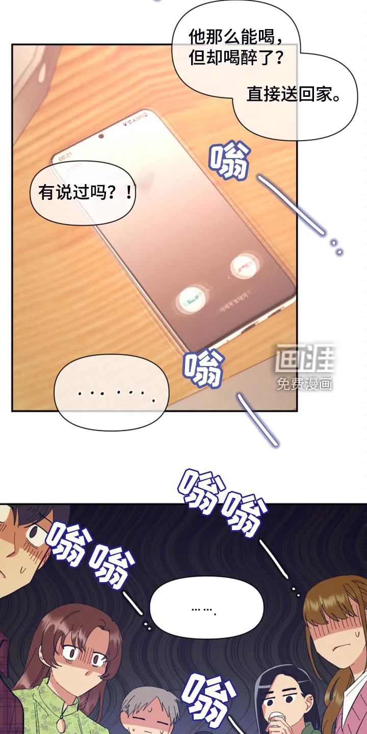 爱在来世漫画漫画,第76章：【第二季】你居然来了9图