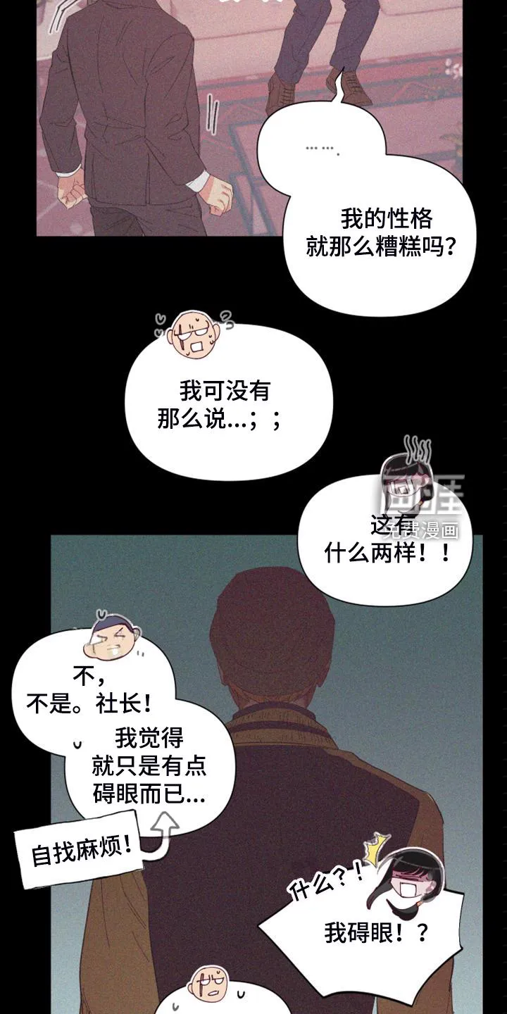爱在来世漫画漫画,第85章：【第二季】唯一一束光13图