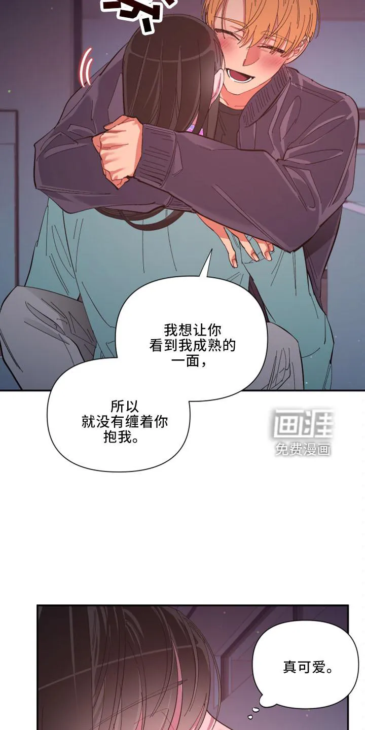 爱在来世漫画漫画,第97章：【第二季】土狗13图
