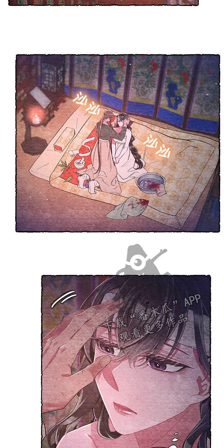 爱在来世漫画漫画,第57章：【第二季】爱8图
