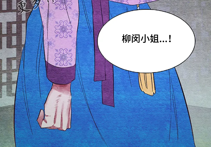 爱在来世漫画漫画,第56章：【第二季】看到了什么19图